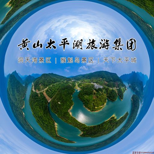 兴海720全景拍摄
