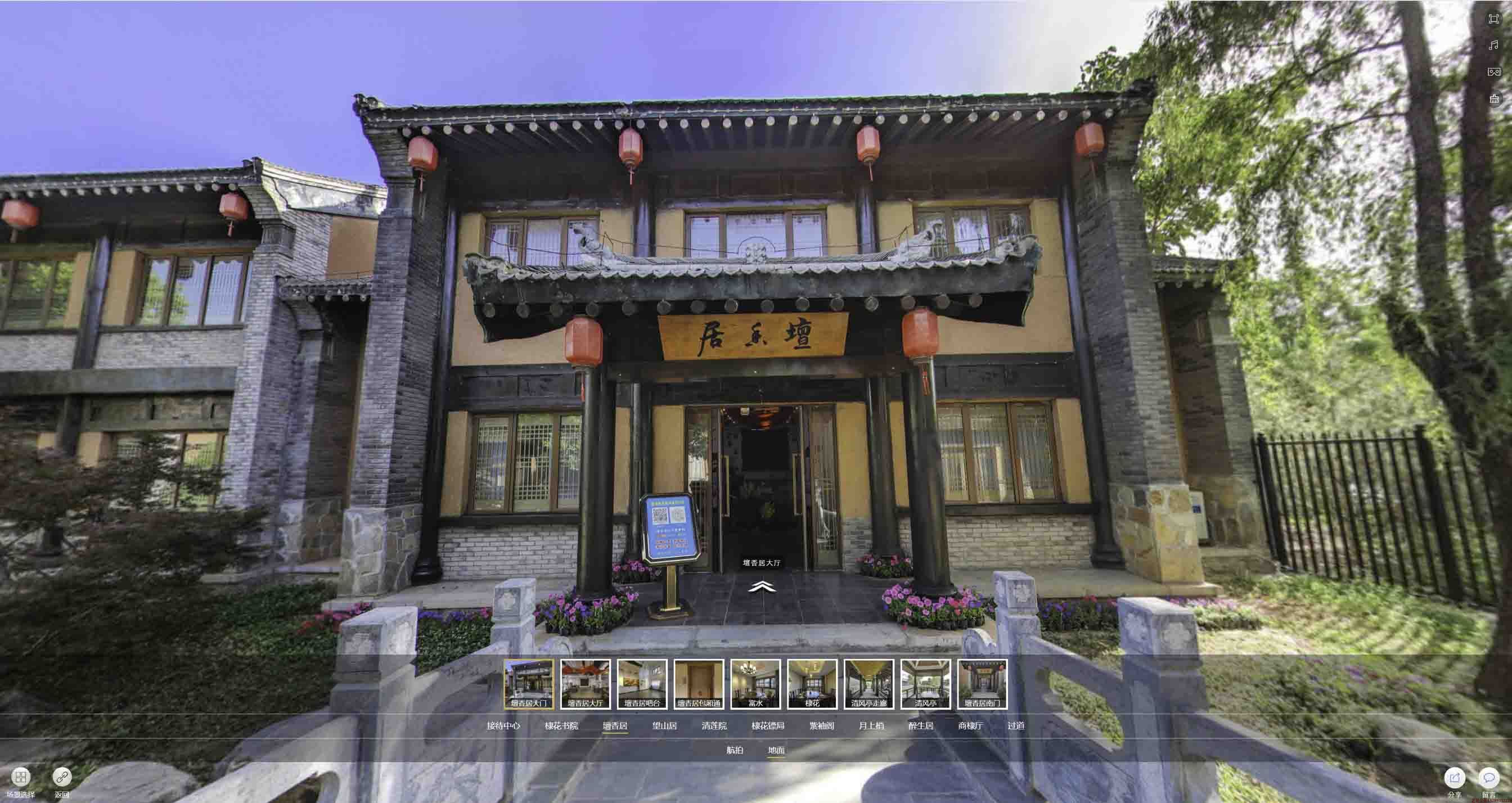 兴海美好蕴育生活馆720全景展示